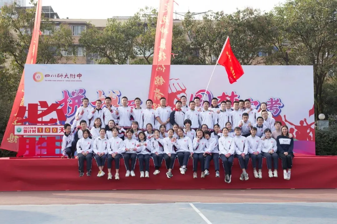 拼搏百日 圆梦中考——记初2019级百日誓师大会 第22张