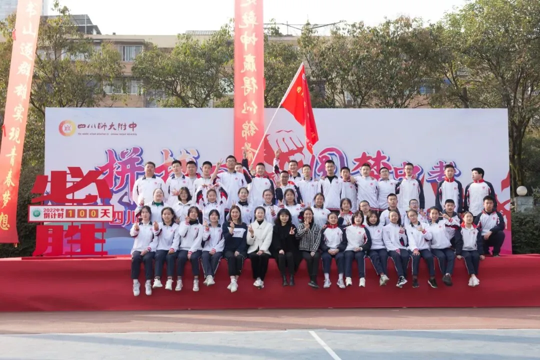 拼搏百日 圆梦中考——记初2019级百日誓师大会 第23张