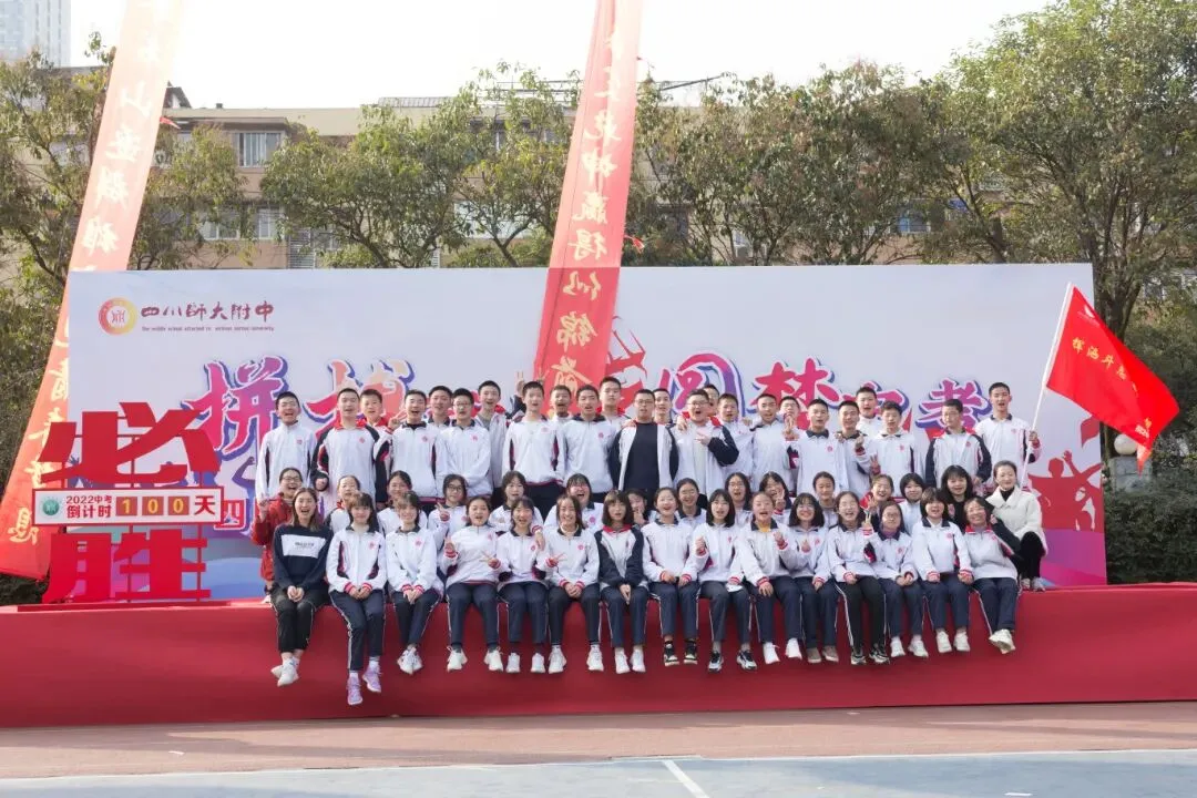 拼搏百日 圆梦中考——记初2019级百日誓师大会 第24张