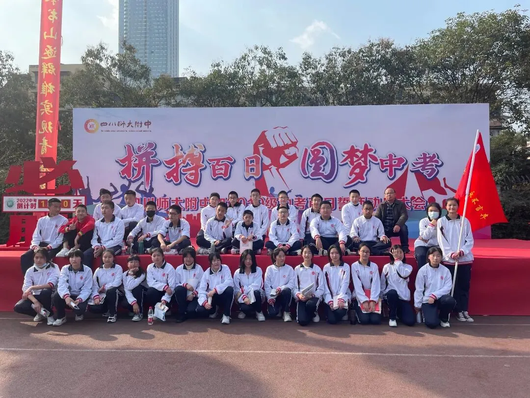 拼搏百日 圆梦中考——记初2019级百日誓师大会 第25张