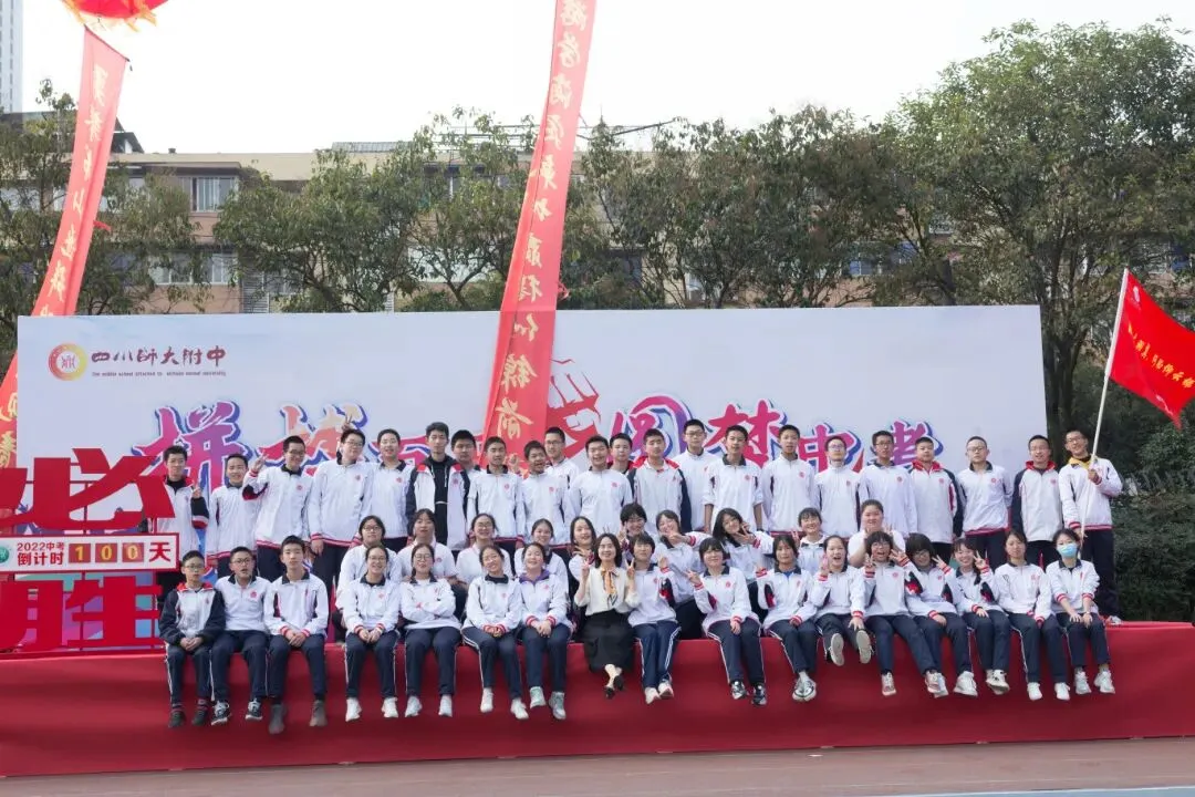 拼搏百日 圆梦中考——记初2019级百日誓师大会 第28张