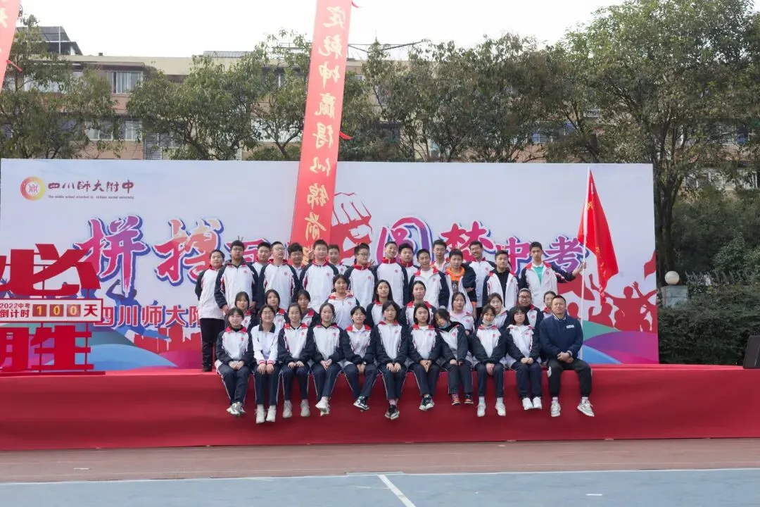 拼搏百日 圆梦中考——记初2019级百日誓师大会 第29张