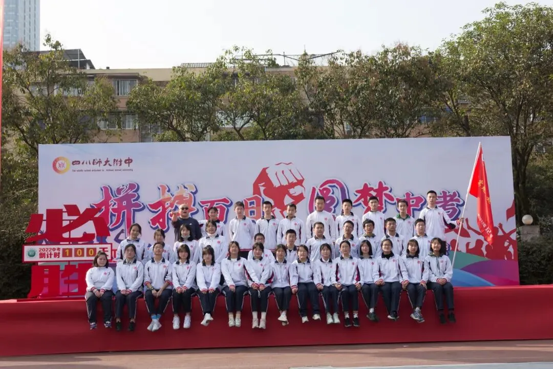 拼搏百日 圆梦中考——记初2019级百日誓师大会 第33张