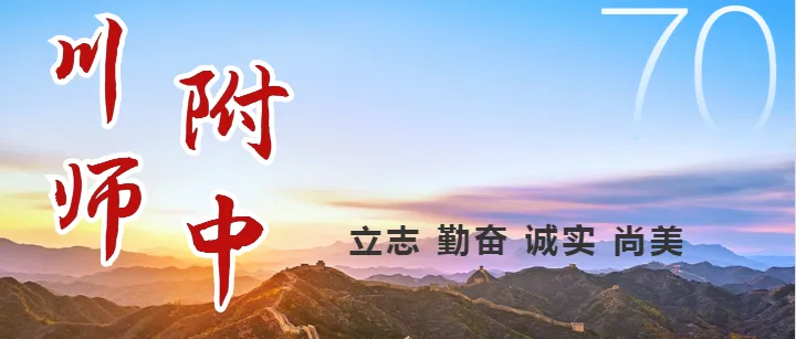 拼搏百日 圆梦中考——记初2019级百日誓师大会 第39张