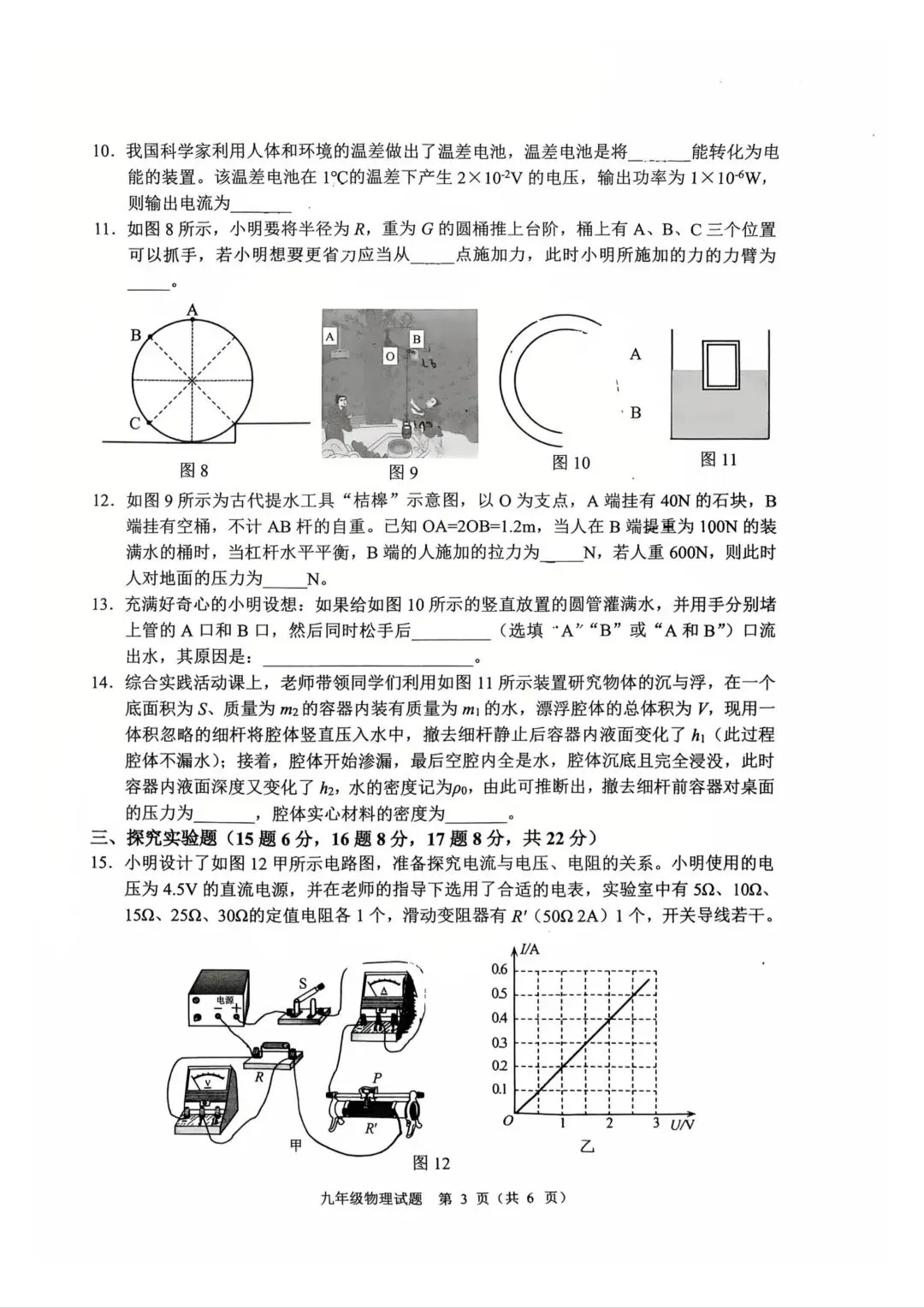 26渝中区指标到校真题 第3张