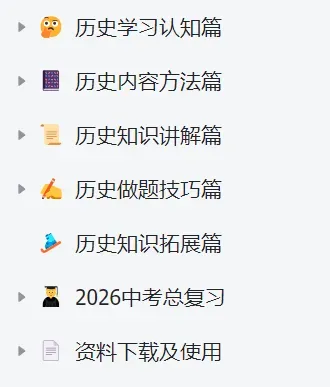 中考历史材料题,会背不会答?多半栽在这件事上 第1张