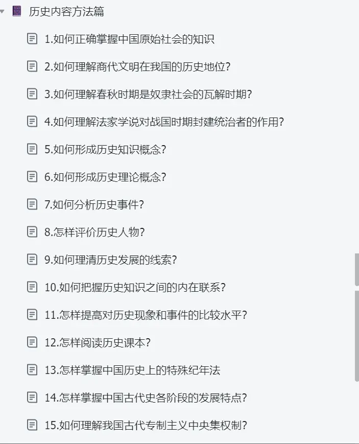 中考历史材料题,会背不会答?多半栽在这件事上 第2张