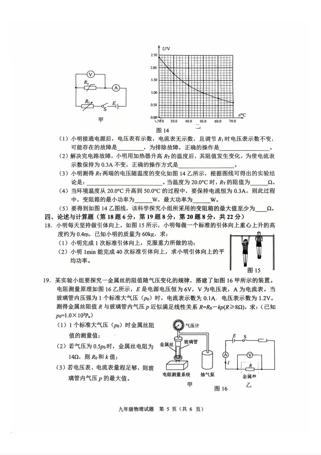 26渝中区指标到校真题 第5张