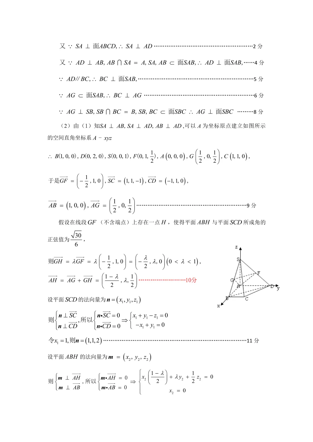 2025年辽宁省葫芦岛市高三下学期第二次模拟考试数学试卷 第8张