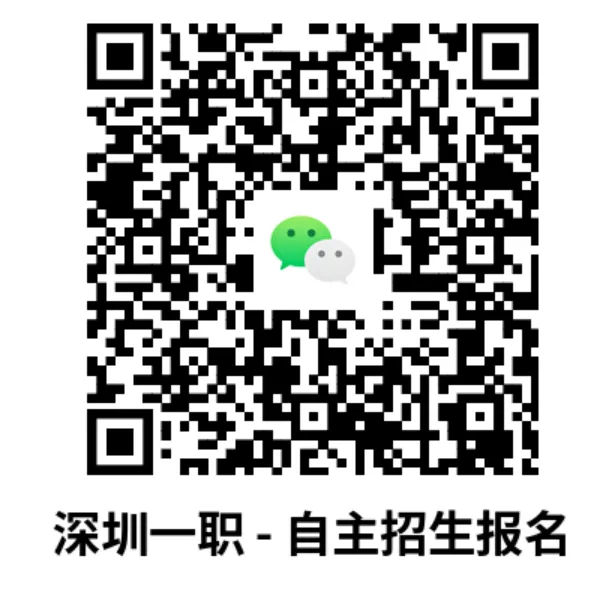 深圳中考2026年中职学校/技工院校《自招报名与考试》进入密集报名期,敬请留意 第2张