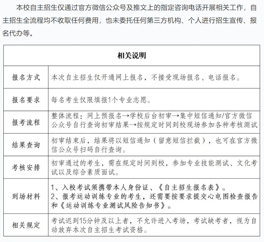 深圳中考2026年中职学校/技工院校《自招报名与考试》进入密集报名期,敬请留意 第5张
