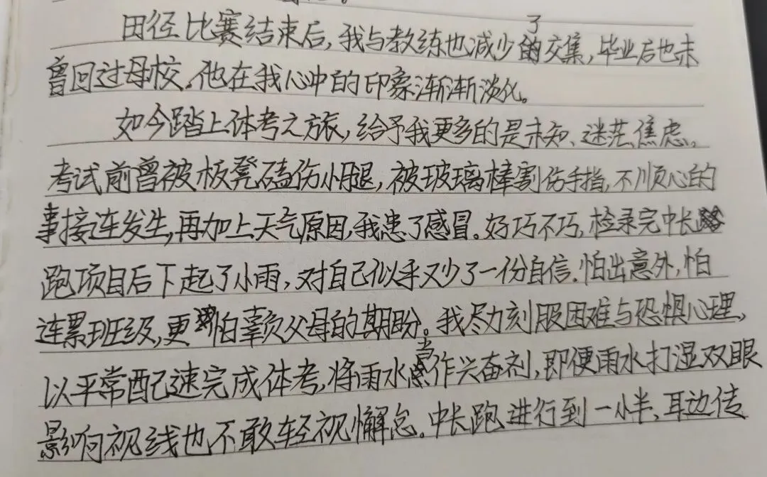 中考第一仗剪影 第1张