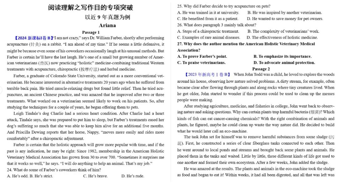 专项突破:阅读理解之写作目的(以近9年真题为例) 第5张