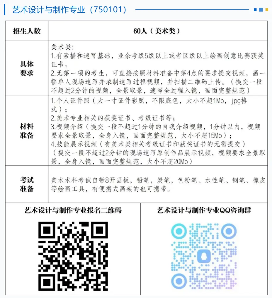 深圳中考2026年中职学校/技工院校《自招报名与考试》进入密集报名期,敬请留意 第9张