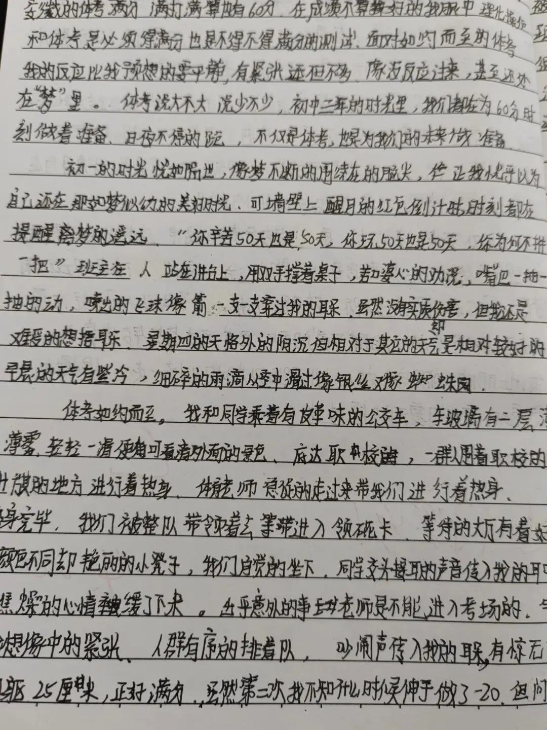 中考第一仗剪影 第9张