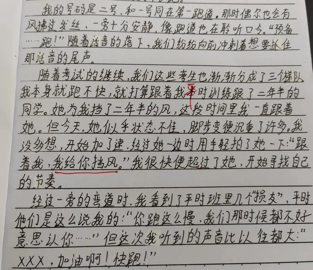 中考第一仗剪影 第10张
