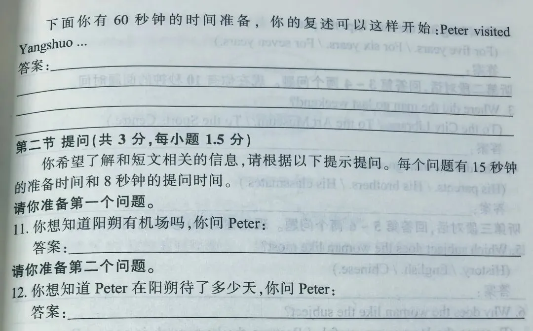 26届深圳中考英语听说考试5.16开考!3大题型“抢分攻略”来啦,看完拿捏高分! 第4张