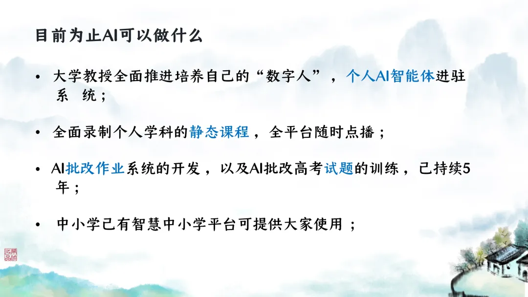 SK246 初中生物 中考讲座资源包《研读课标素养 洞察命题新势 精筑备考育人—2026 届初中生物复习策略分析》讲座课件PPT+ 文字稿Word 第16张