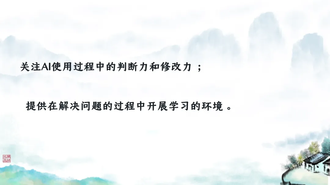 SK246 初中生物 中考讲座资源包《研读课标素养 洞察命题新势 精筑备考育人—2026 届初中生物复习策略分析》讲座课件PPT+ 文字稿Word 第22张