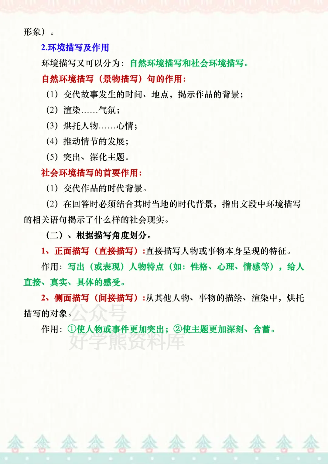 【中考复习】2026中考语文阅读理解答题技巧 第18张