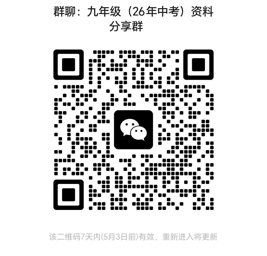 天津中考丨河西区2025年中考二模语文试题和答案解析 第1张