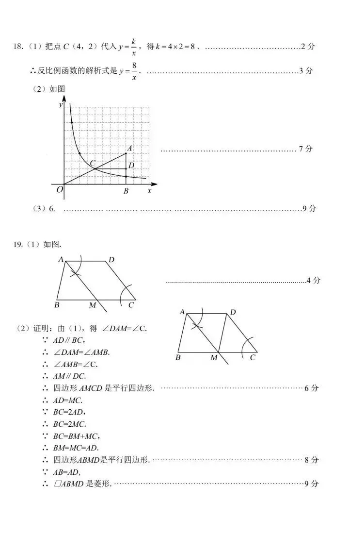2025年安阳市中考数学第二次模拟试卷及答案 第8张