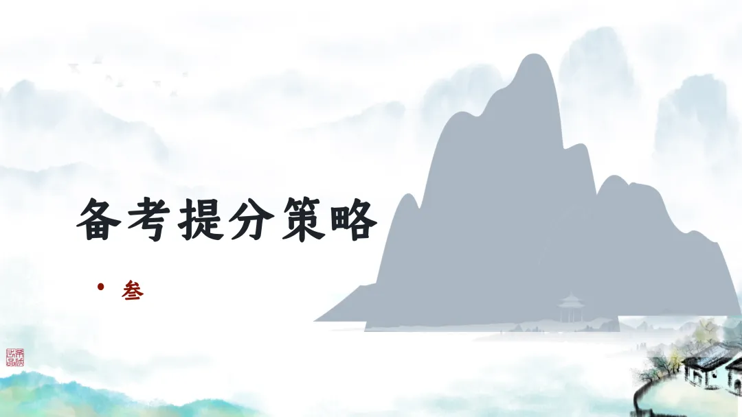 SK246 初中生物 中考讲座资源包《研读课标素养 洞察命题新势 精筑备考育人—2026 届初中生物复习策略分析》讲座课件PPT+ 文字稿Word 第75张