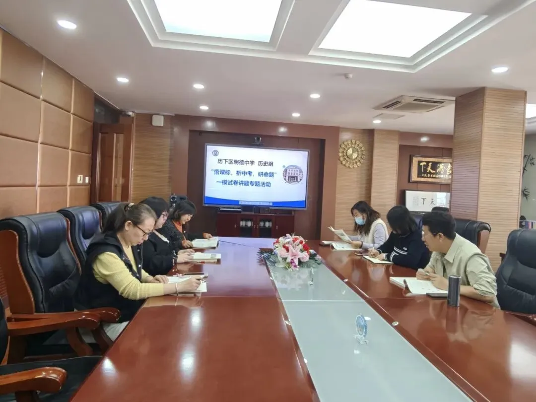 【明德|教研】——悟课标,析中考,研命题——一模真题专题讲题活动 第45张