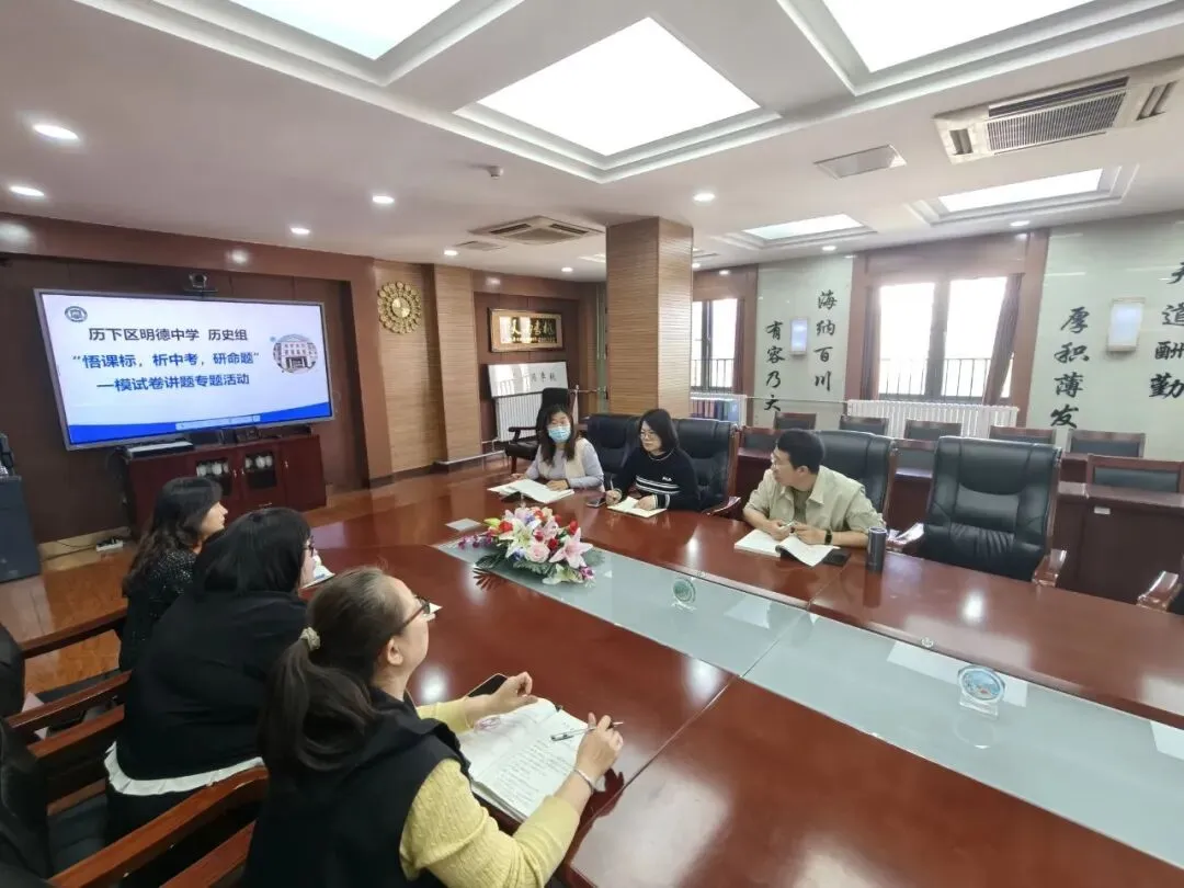 【明德|教研】——悟课标,析中考,研命题——一模真题专题讲题活动 第46张