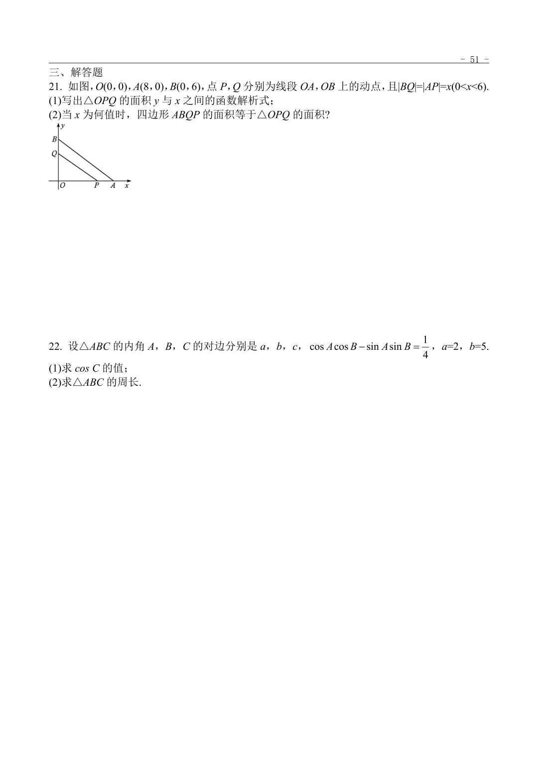 2019年“3+证书”考试数学真题 第3张