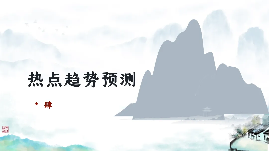 SK246 初中生物 中考讲座资源包《研读课标素养 洞察命题新势 精筑备考育人—2026 届初中生物复习策略分析》讲座课件PPT+ 文字稿Word 第103张