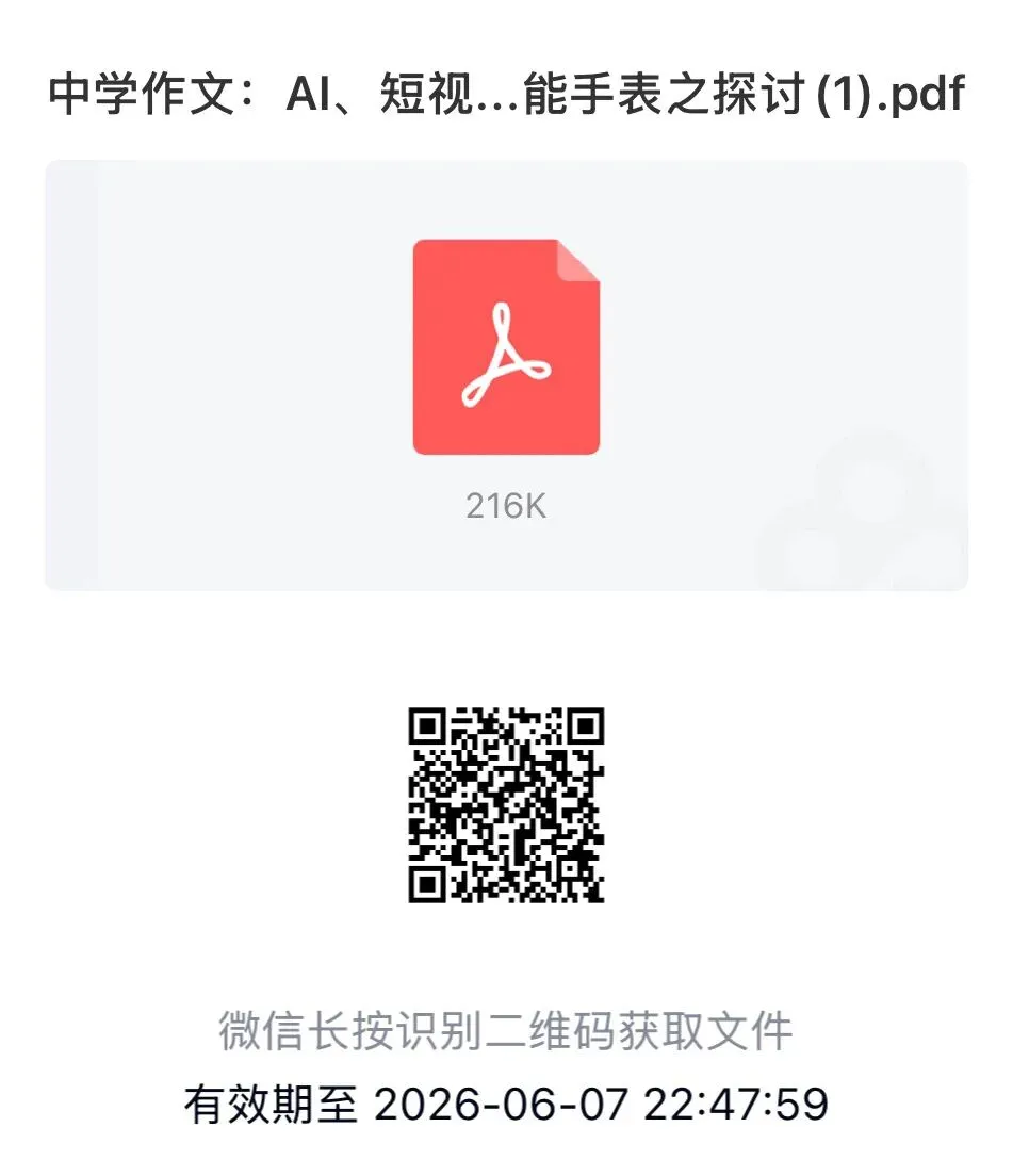 2026中考作文预测:议论文热点话题(五篇范文可下载) 第1张