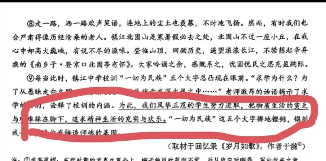 中考在即,还是忍不住说些考试不考的东西 第4张