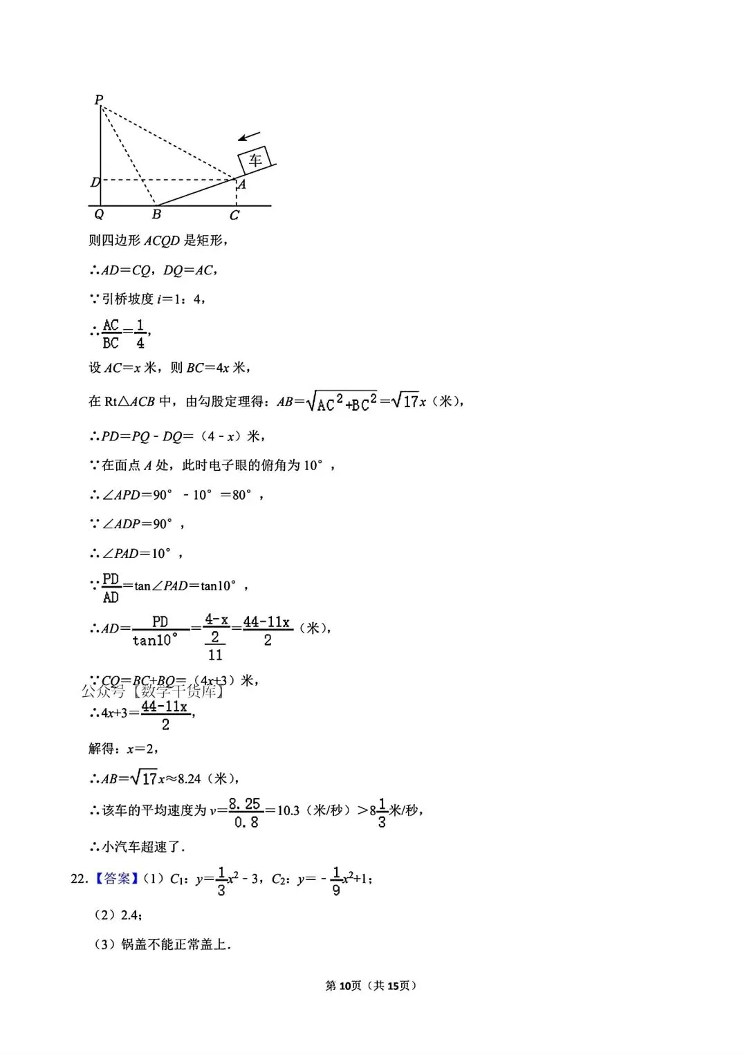 【模拟试卷】2026新乡一中一模数学试卷及答案 第16张