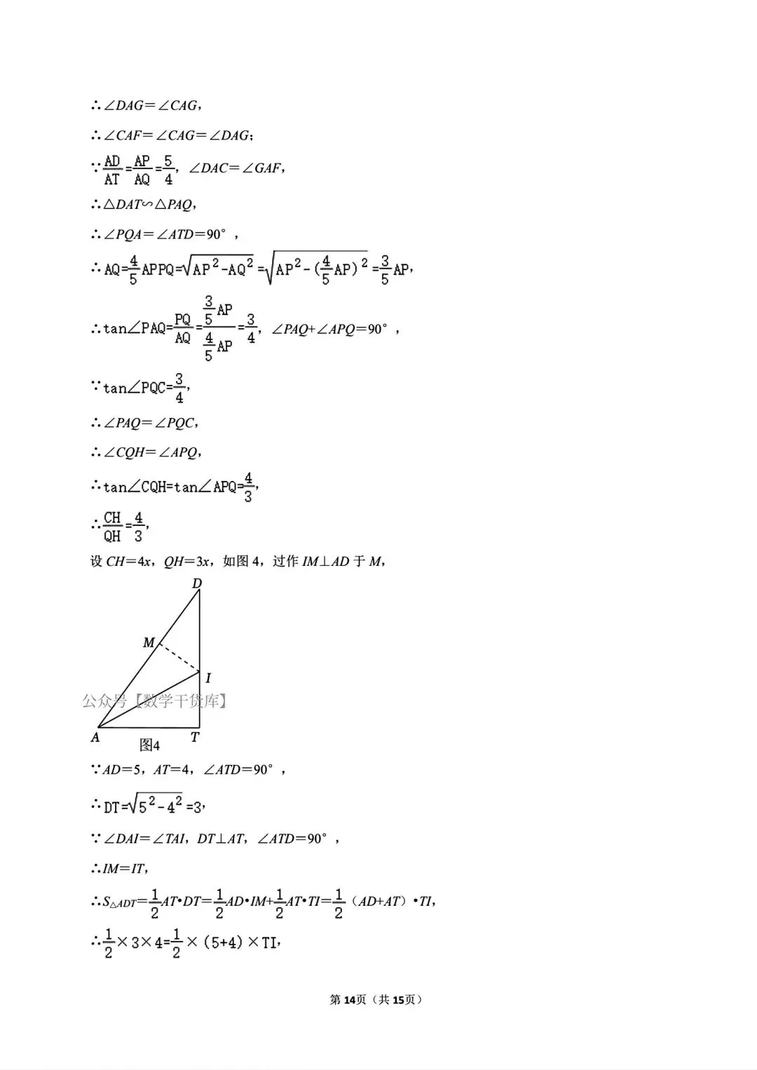 【模拟试卷】2026新乡一中一模数学试卷及答案 第20张