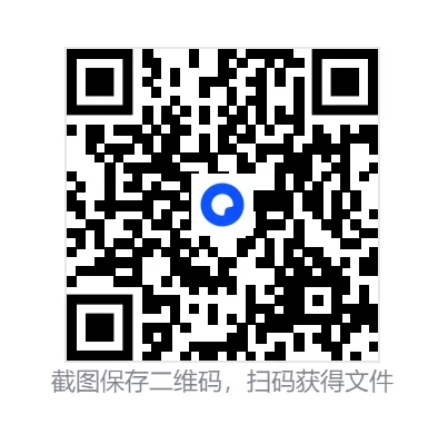 【全科】山东省济宁市2026年高考模拟考试(济宁二模)试卷及参考答案解析 第3张
