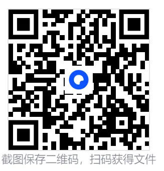 【教招】2025年青海省教招真题及答案汇总 教师招聘电子版真题(网盘链接)PDF可下载可打印 第1张