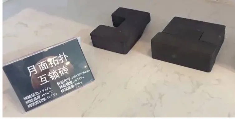 2026年地理中考热点(55)我国首批“月壤砖”顺利完成首次太空实验测试 第3张