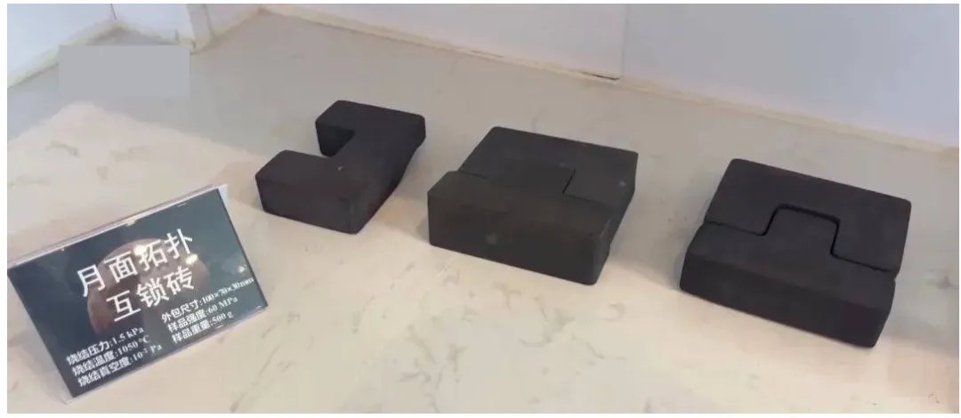 2026年地理中考热点(55)我国首批“月壤砖”顺利完成首次太空实验测试 第4张