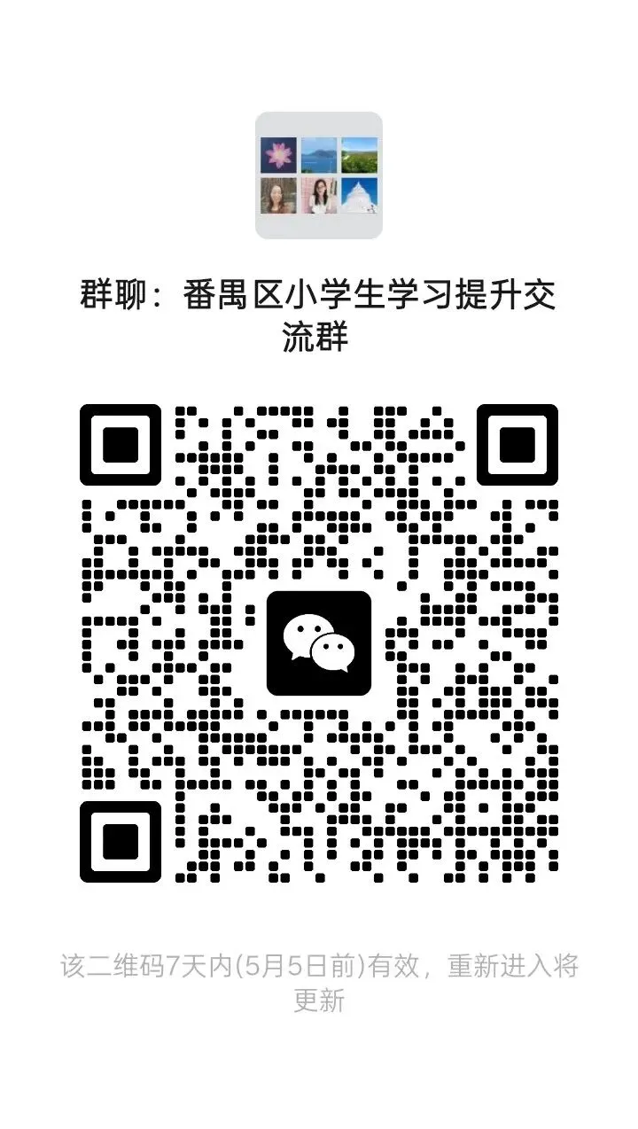 广州中考模拟分700分怎么填志愿好呢(白云区考生) 第1张