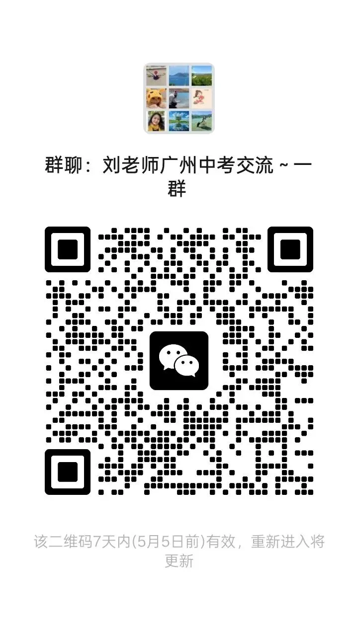 广州中考模拟分700分怎么填志愿好呢(白云区考生) 第2张