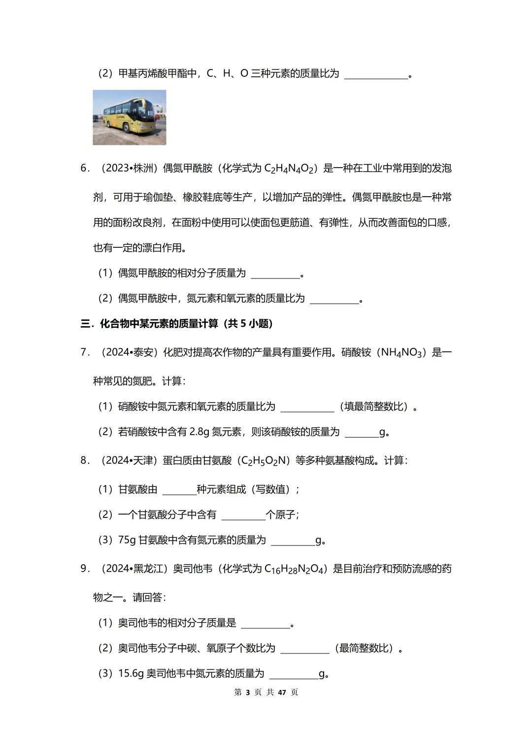 2026中考化学压轴难题!38题七大核心考点,吃透直接稳提20分 第3张
