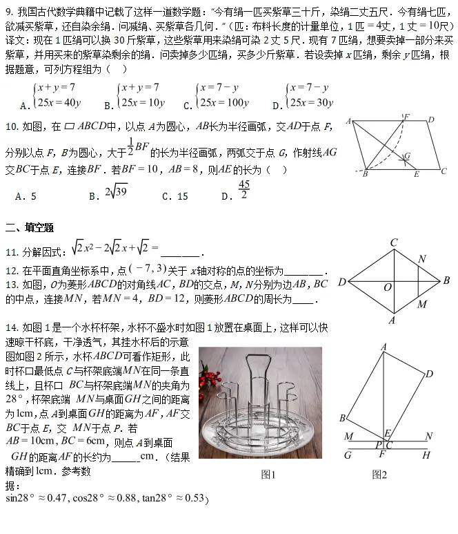 中考模拟||2026年辽宁省中考数学模拟试卷(含压轴题解析) 第3张