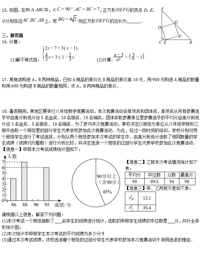 中考模拟||2026年辽宁省中考数学模拟试卷(含压轴题解析) 第4张