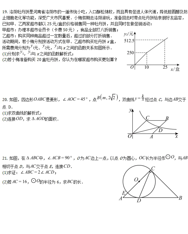 中考模拟||2026年辽宁省中考数学模拟试卷(含压轴题解析) 第5张
