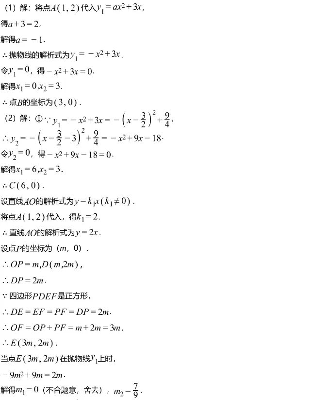 中考模拟||2026年辽宁省中考数学模拟试卷(含压轴题解析) 第7张