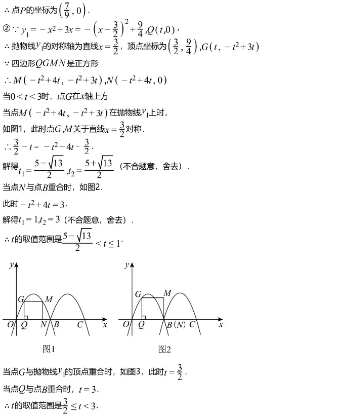 中考模拟||2026年辽宁省中考数学模拟试卷(含压轴题解析) 第8张