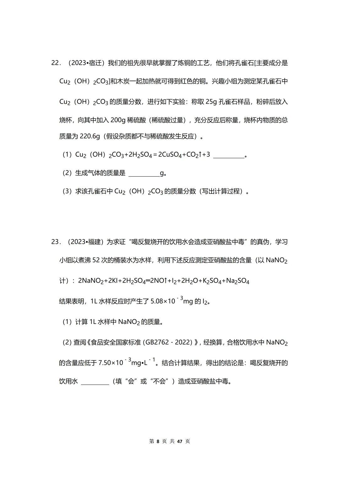 2026中考化学压轴难题!38题七大核心考点,吃透直接稳提20分 第8张