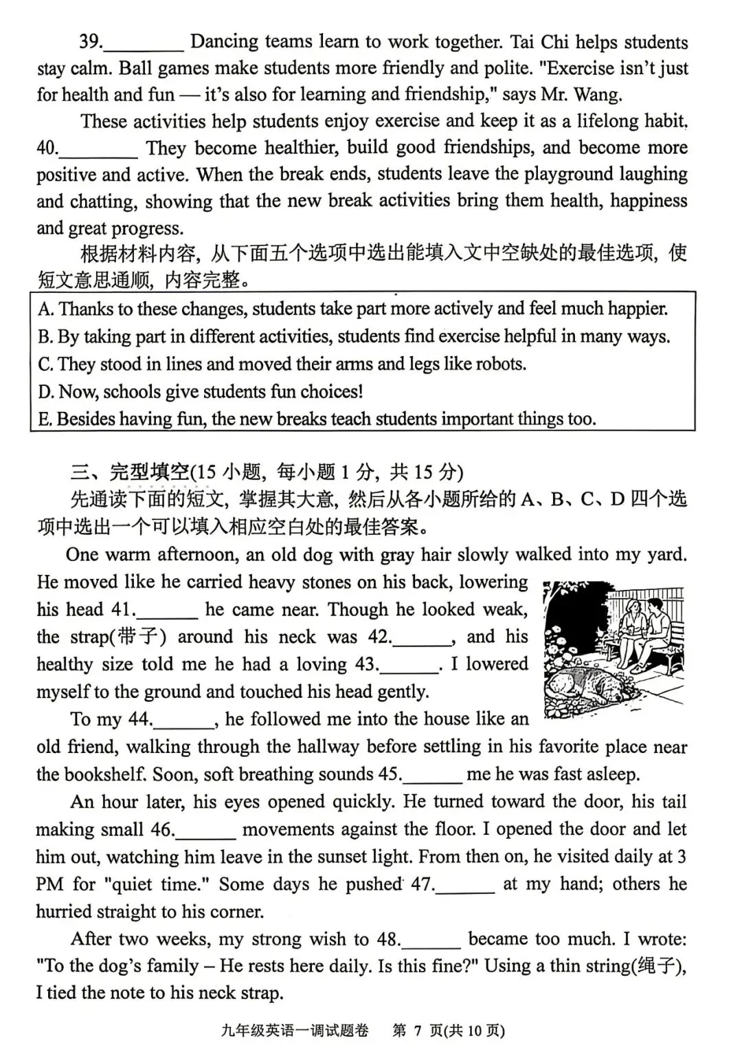 2026年南阳一模英语试卷及参考答案 第8张