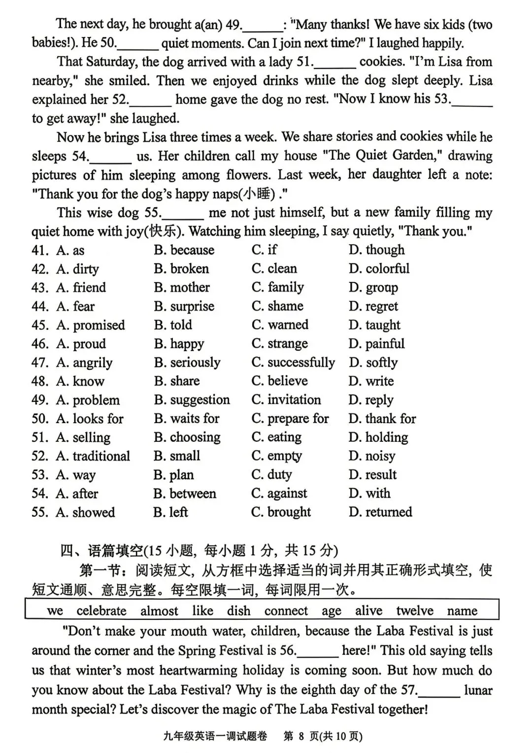 2026年南阳一模英语试卷及参考答案 第9张